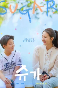 Сахар 