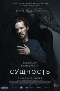 Сущность 
